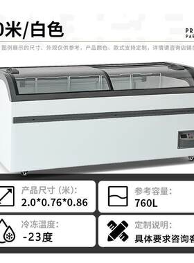 圆弧小店商玻VNE用璃示柜冷藏冷冻超市组合柜岛柜柜卧展式圆弧岛