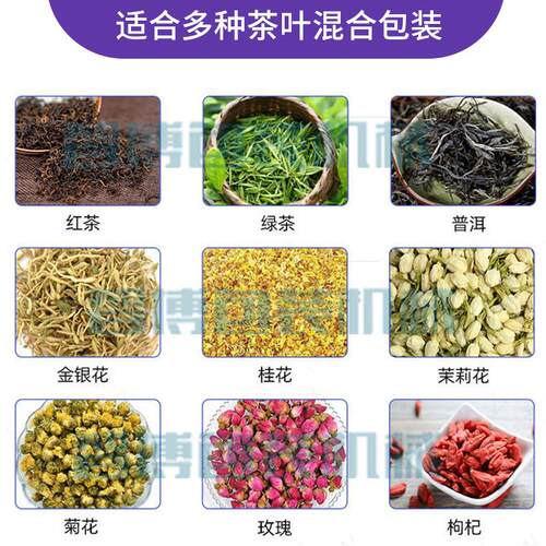 加工定袋中袋茶叶灌装合ZB100NWS机 组茶包机装 全制自动挂标茶叶