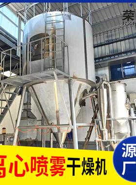 医药离心雾机 有机溶干剂烘干设备 食品蔬菜喷燥雾干XNH喷燥机厂