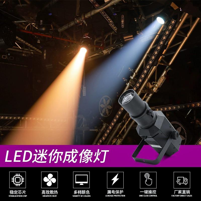 L舞台迷你ED成像灯聚光灯灯射灯舞台婚庆舞室灯车展灯切割院剧T蹈