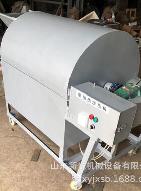 电加热大滚豆花生炒料果机 小型筒货GTW机 开心炒加工翻炒机