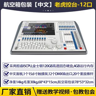 老虎控台光酒吧kJC-老虎tv控制器 婚庆石双屏英光灯束灯舞台dmx51