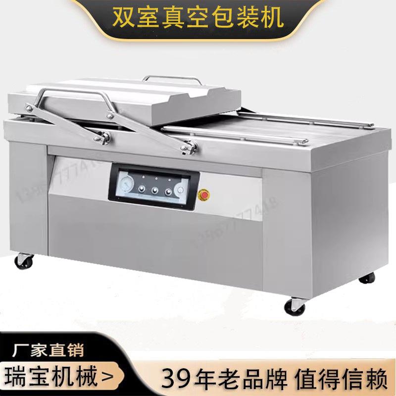 双室真空包装机食品包装机干湿两用全自动真空封口机