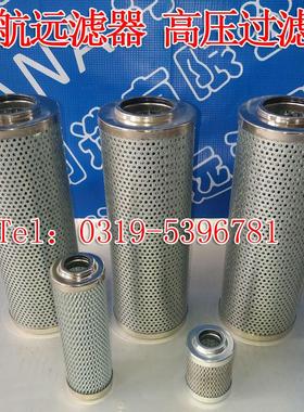 滤芯厂家0化46 0滤240R025W/C电厂1046 0钢1厂工厂液压油芯