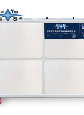 99367大型超单槽声波清洗 机轮船船舶配除件检修清洗设备除油锈除