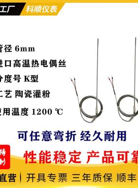 铠工装热偶K偶型热电丝陶瓷灌粉艺任电意弯折表面温度探头1200°C