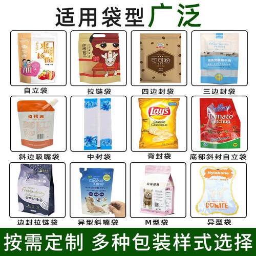 牛肉装酱火锅底料装袋机茶 拉链袋给袋式包抹粉粉剂灌 自立机袋颗