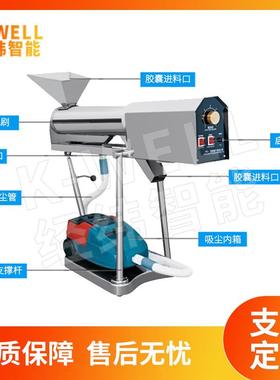 经纬光 制药洁厂小型囊胶抛光机 清YJP-C胶囊粉尘抛机 符合GMP