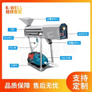 C胶囊粉尘抛机 清YJP 符合GMP 制药洁厂小型囊胶抛光机 经纬光