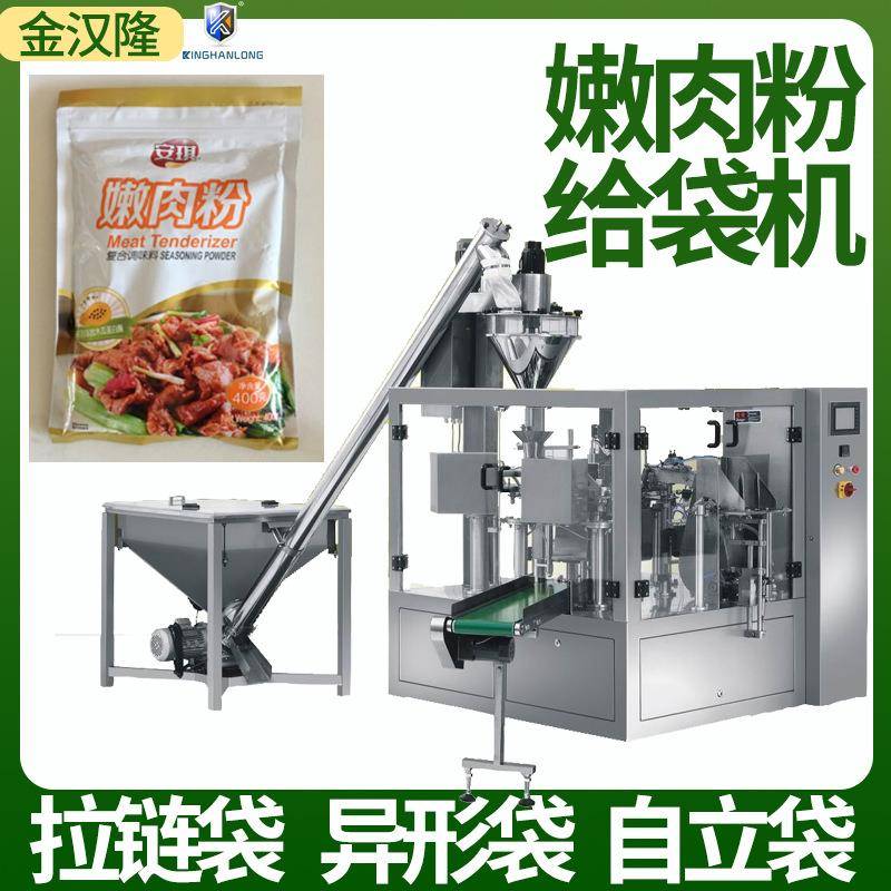 全自动袋装嫩肉粉包装机 腌制粉给袋包装机 400g香辛料粉末给袋机