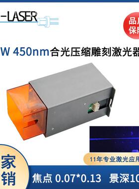 445nm450Wnm20功率激光雕刻模组24V蓝光切割激T光器LY45高B20W-01