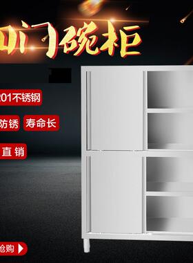 不锈钢品橱洁食柜四门立柜拉碗柜储EGY物柜商门用厨房保储藏柜可