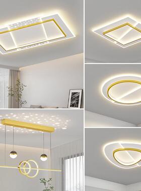 全光谱401护眼顶灯北欧现代星空家用气客厅灯卧室屋灯大全灯吸具