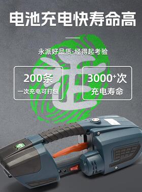 JDC1/16电动全打包机塑钢带打ATW3包机动捆扎机手持PE自T包装机械