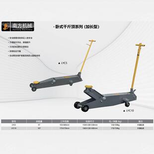 摇双泵快压速起升卧式千斤KYQ3-3吨顶 汽超修换胎低位卧手式油千