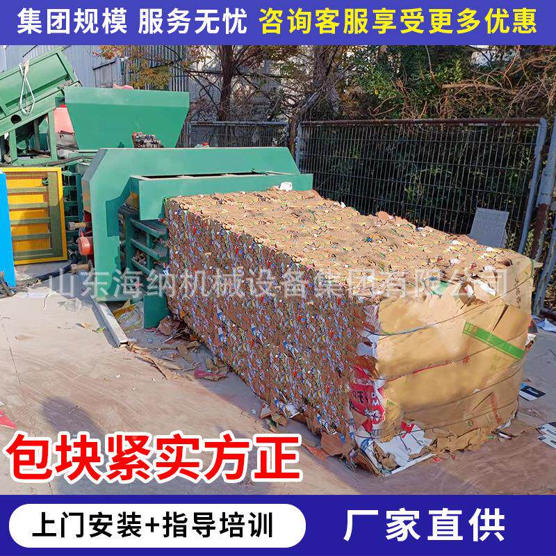 卧式废纸液打包机织袋纺布边角料打编包机无全自压动废纸GZS箱打