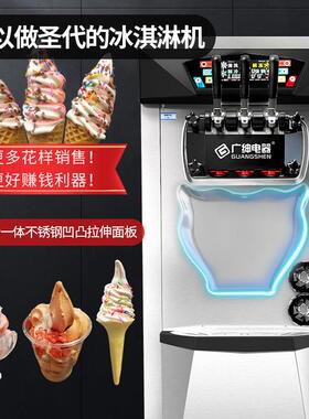 广绅电B器冰激凌机BJK288CR商用甜筒雪糕机手工软淇冰淋机立式JK2