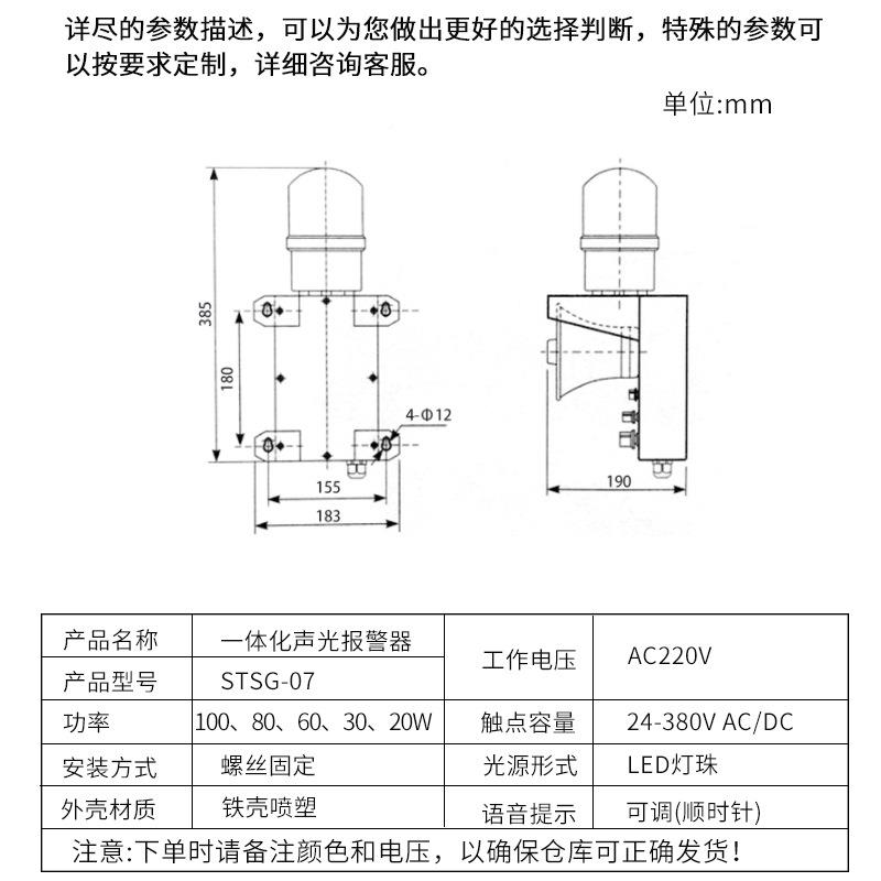 语声光报警器G-07大功警报器喇T叭报警仪率TBJ-150 1TBJ-150C85 2