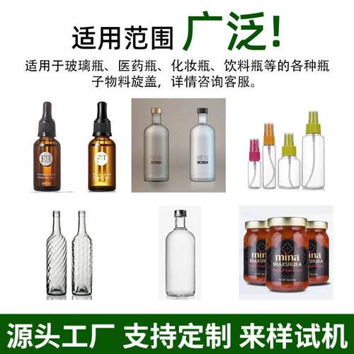 高速上旋盖机罐妆瓶拧盖机无渗漏饮盖料塑料瓶485头搓化盖连续封