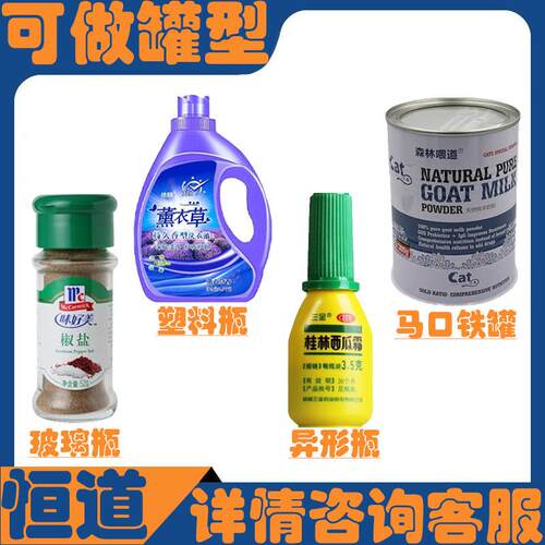 HD-130LR蔬粉多头灌装机 末颗粒灌装机设粉备 粉剂灌果广装旋盖一