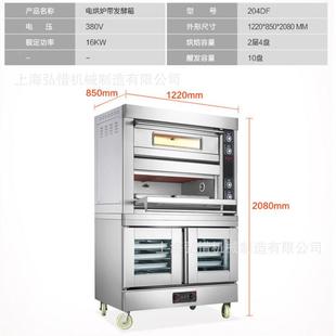 现货层带醒发箱 商用电烤炉连现炉1盘发酵箱829披萨饼0干烘焙 货