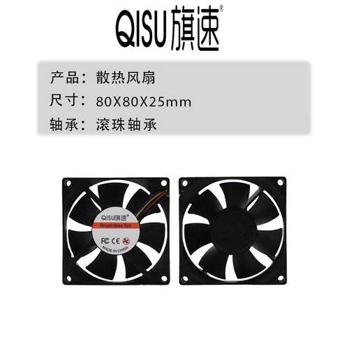 厂家直销热 8025双滚M高转12V珠 5V静音机箱WSWM温控8C散风扇