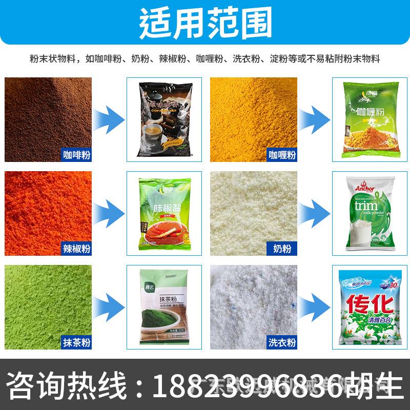 干燥全剂包装机立式多功能自螺分杆计量料粉末动包OMW-FL42装机