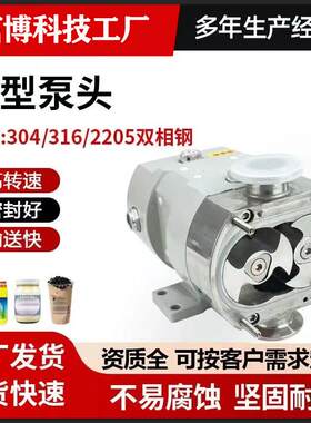 粘不锈伺钢灌凸轮转子泵 服装机泵 高度转子泵EVG 卫生膏体输送泵