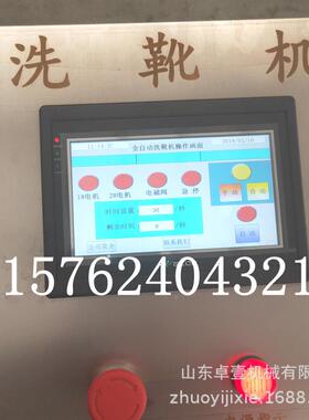 井上矿能用无动洗靴机 矿用全自动64730智感应刷加靴机 力工尺寸