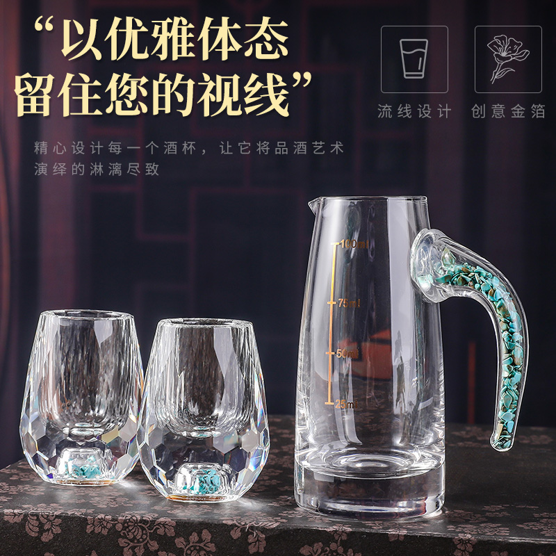 绿松石烈酒杯家用带把金箔分酒器