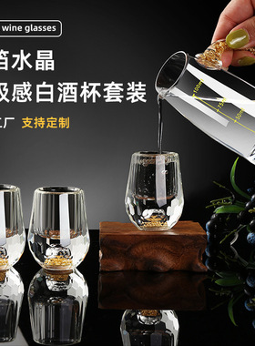 金箔白酒小杯中式水滴杯家用分酒器轻奢绿松石一口烈酒杯礼盒套装