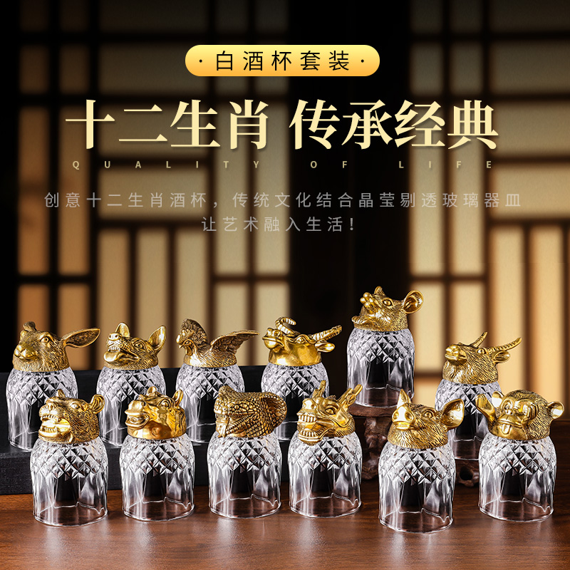 十二生肖玻璃酒具分酒器套装