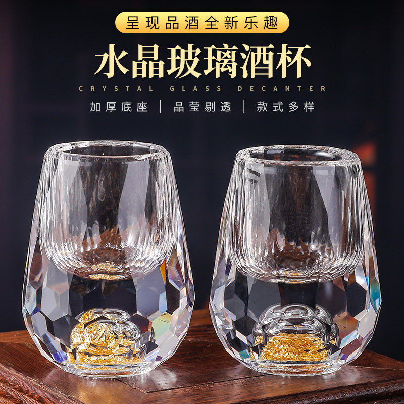 金箔白酒杯水晶玻璃高档轻奢绿松石分酒器家用烈酒杯高级感一口杯,餐饮具,白酒杯,淘宝优惠券,粉丝福利购,淘宝优惠卷