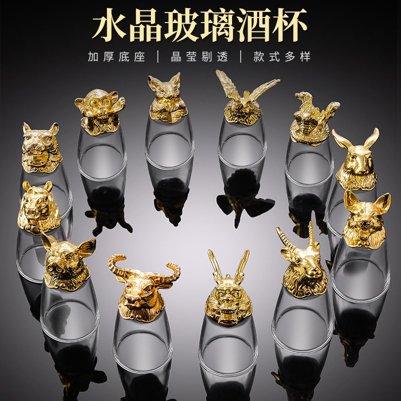 十二生肖小酒杯一口杯轻奢酒壶水晶玻璃白酒分酒器创意礼盒兽首杯,餐饮具,白酒杯,淘宝优惠券,粉丝福利购,淘宝优惠卷
