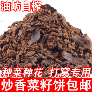 菜籽饼肥料种菜钓鱼窝料饲料果树蔬菜有机肥料菜枯油枯饼方块黄枯