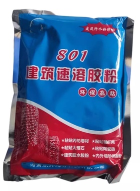 建筑速溶胶粉高粘度801901喷浆拉毛水泥抗裂粘贴丙纶布防水干粉胶