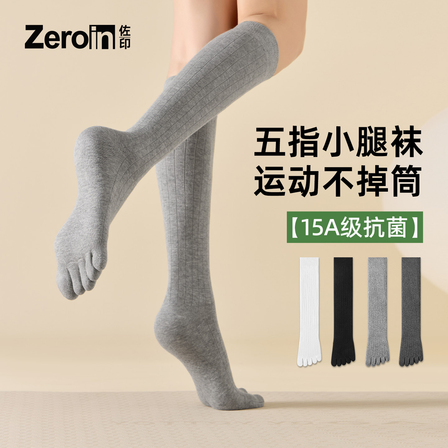 佐印棉品五指袜子长筒袜女小腿袜纯棉纱线分趾运动防下滑灰色长袜