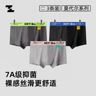 莫代尔平角裤 夏季 透气薄款 四角裤 青少年潮 佐印男士 男生短裤 内裤