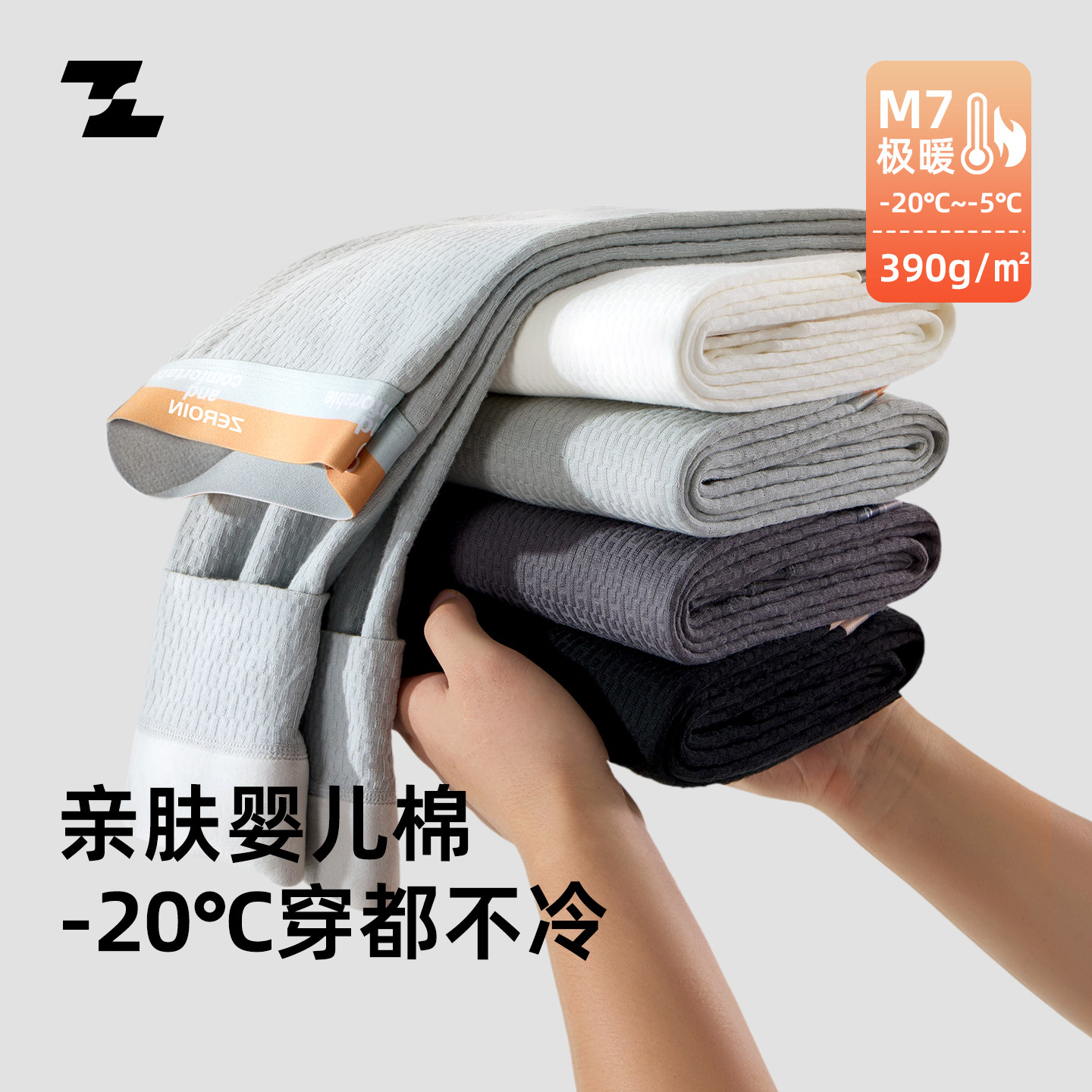 佐印秋裤男款秋冬季保暖裤男士抗菌线裤加绒加厚打底裤衬裤棉裤潮