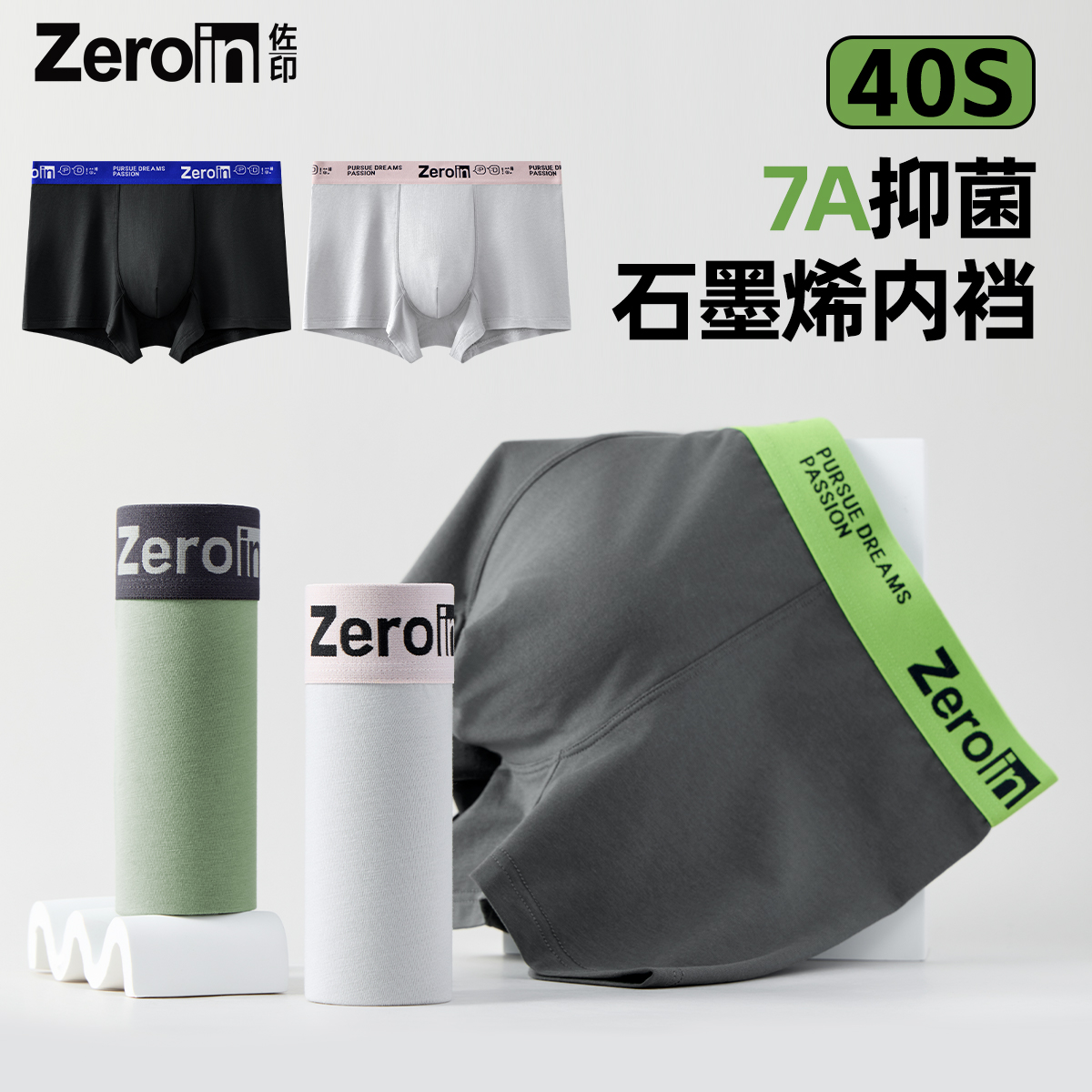 佐印内裤男运动宽边无痕莫代尔内裤男生7A抗菌柔软透气内档平角裤