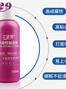 友谊729无机胶水乒乓球拍胶皮粘合水溶性乒乓球套胶专业级粘合剂
