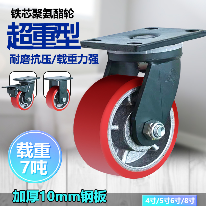 定制超重型加厚铁芯加宽PU轮耐磨抗压3吨5吨设备移动轮10厘厚支