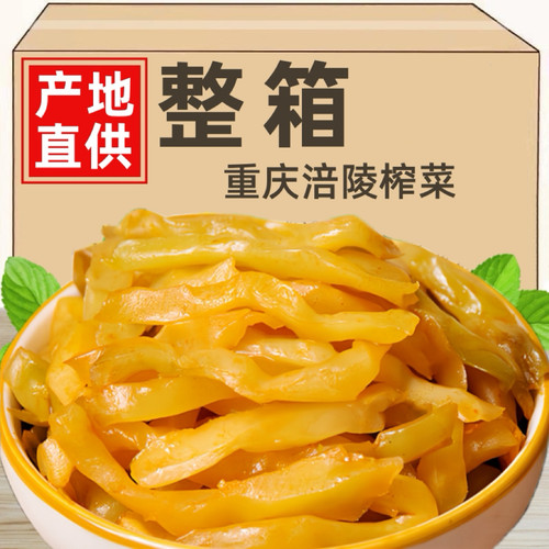 正宗涪陵榨菜丝袋装装清淡开味下饭菜开味菜酱腌菜小咸菜大全