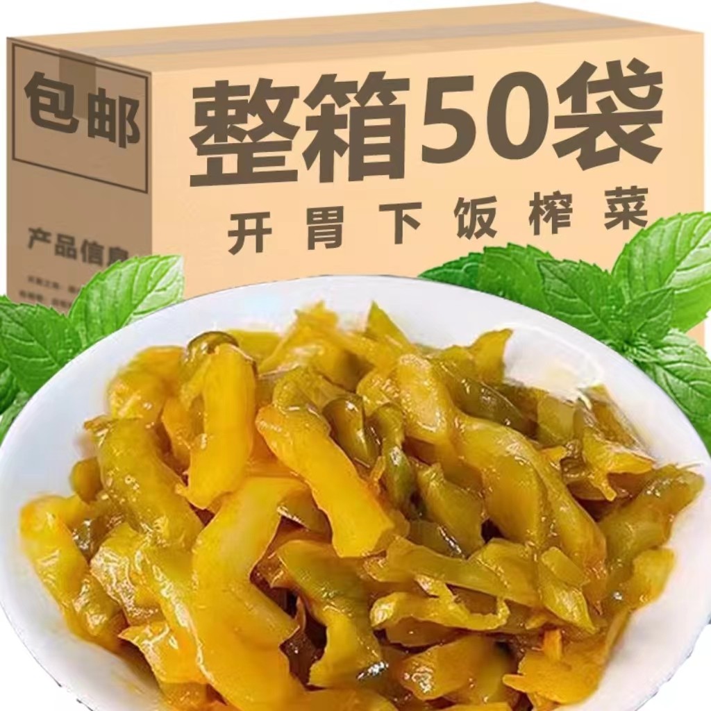 涪陵特产榨菜丝50g开胃菜咸菜外卖食堂小包装开袋即食袋装整箱,粮油调味/速食/干货/烘焙,下饭/拌饭酱/拌饭料,淘宝优惠券,粉丝福利购,淘宝优惠卷