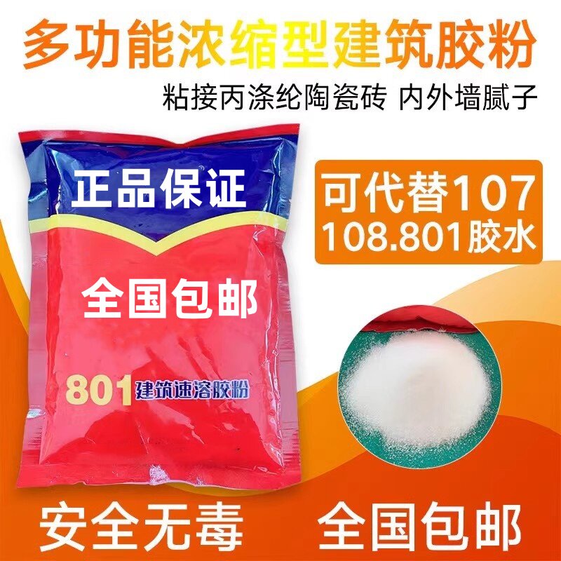 多功能速溶丙纶防水抗裂胶粉