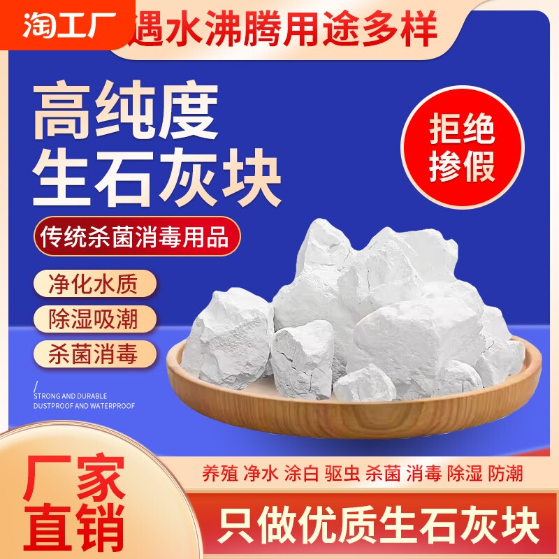 10斤生石灰块状氧化钙颗粒家里生石灰块家用衣柜吸湿盒去除湿杀菌