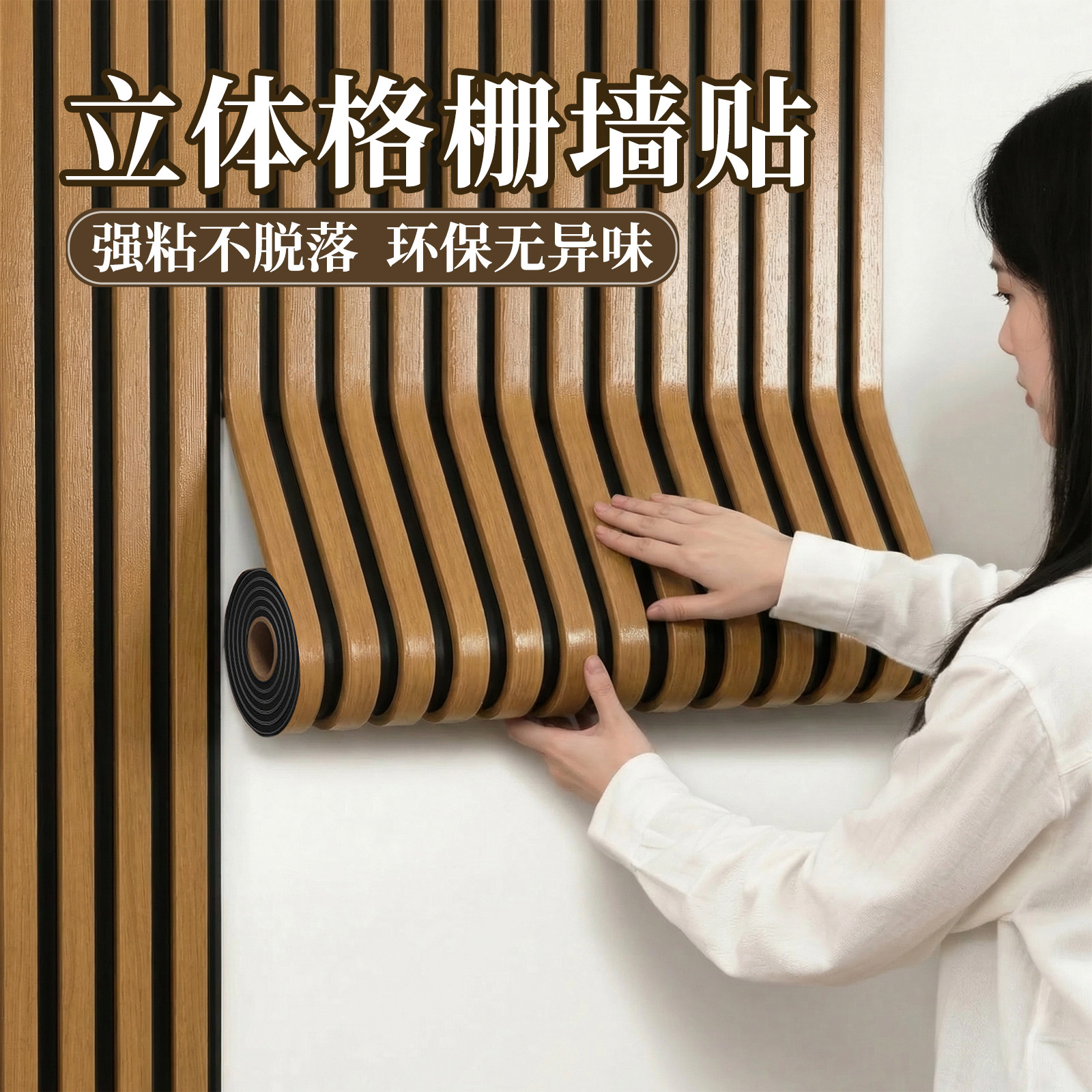 3d立体格栅板墙贴自粘防水防潮墙壁贴纸墙面装饰电视背景墙护墙板