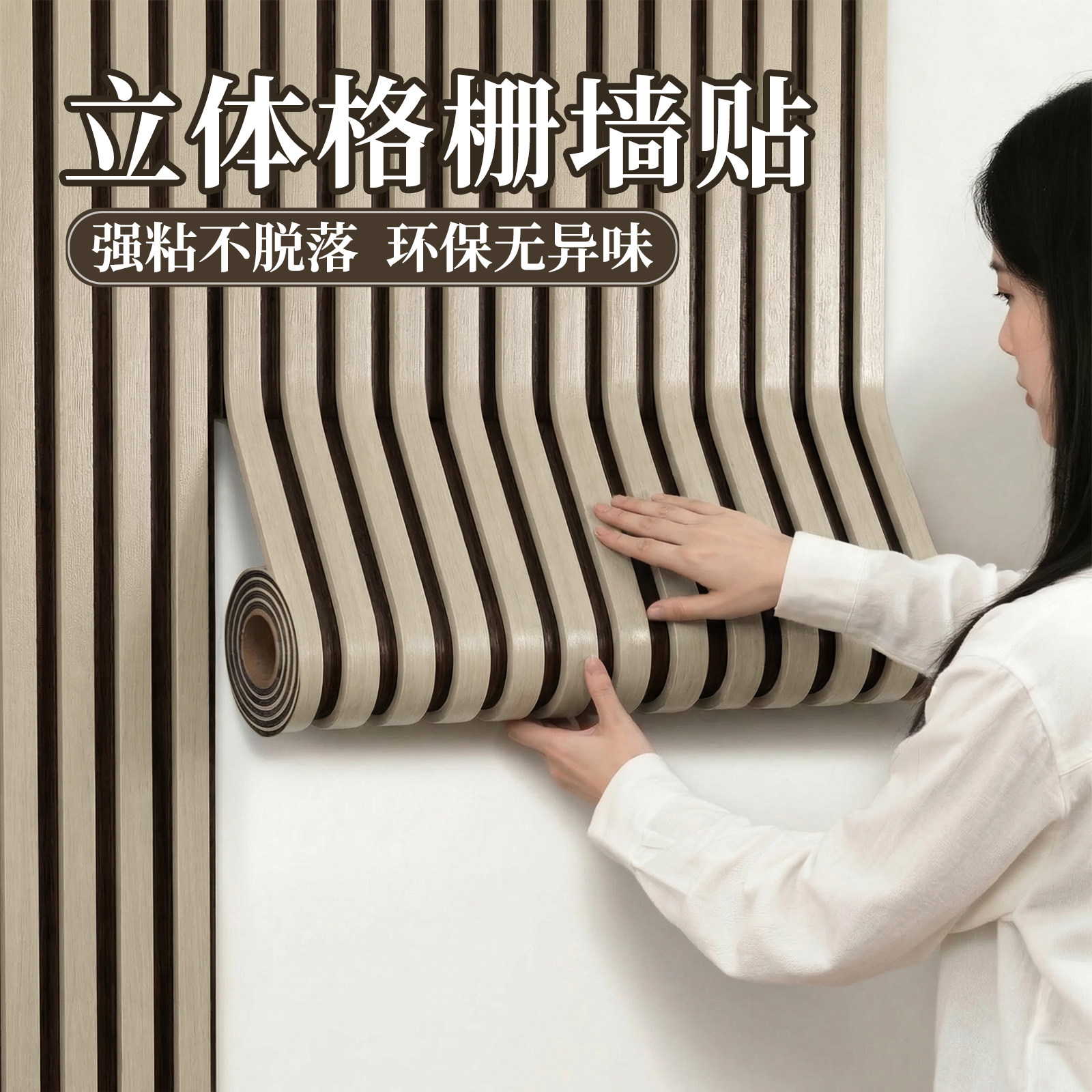 3d立体格栅板墙贴自粘防水防潮墙壁贴纸墙面装饰电视背景墙护墙板