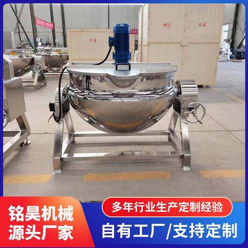 牛奶熬煮电加热夹层锅大容量烧鸡鸭脖卤煮锅不锈钢熬汤煮酱锅