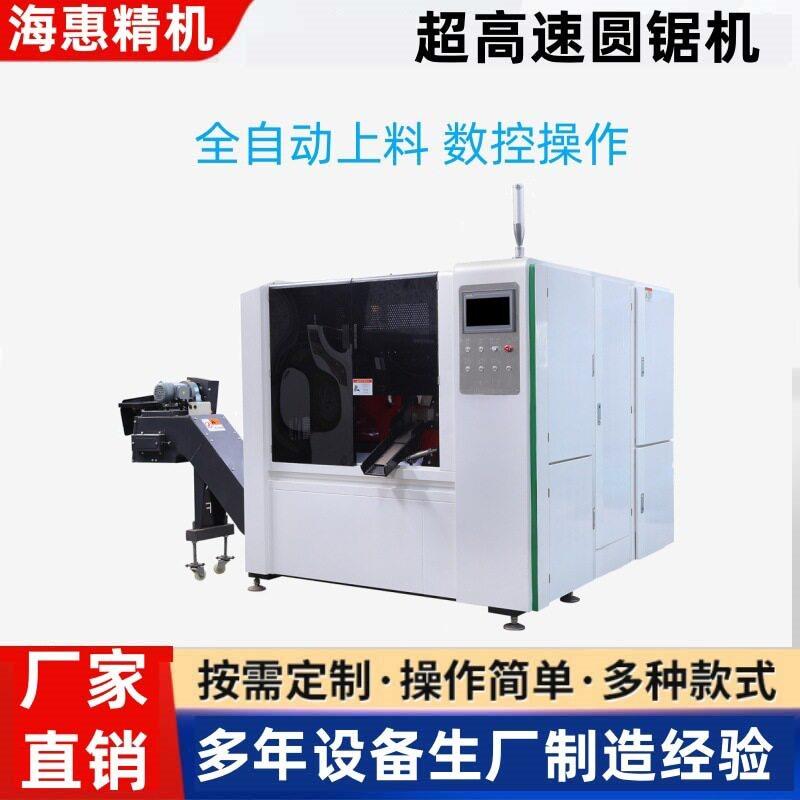 CNC不锈钢速金属圆锯机数控全自动冷锯机圆切断机下料切割机